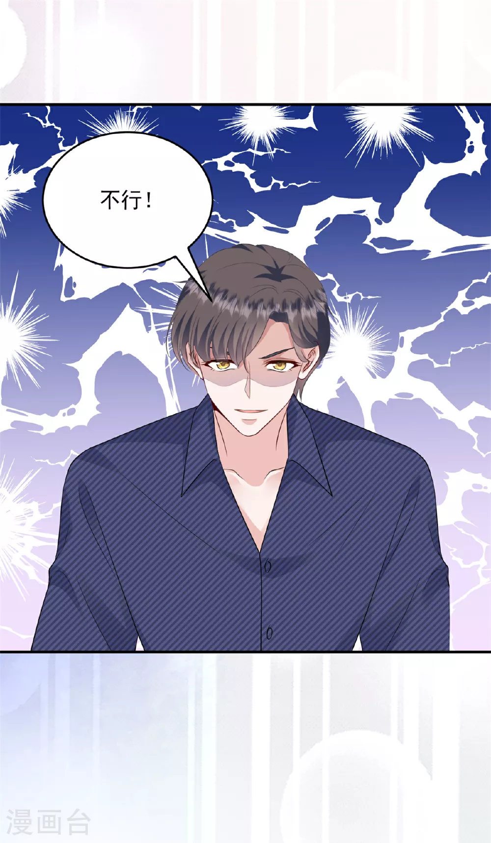 第57话 桃色新闻 第12页