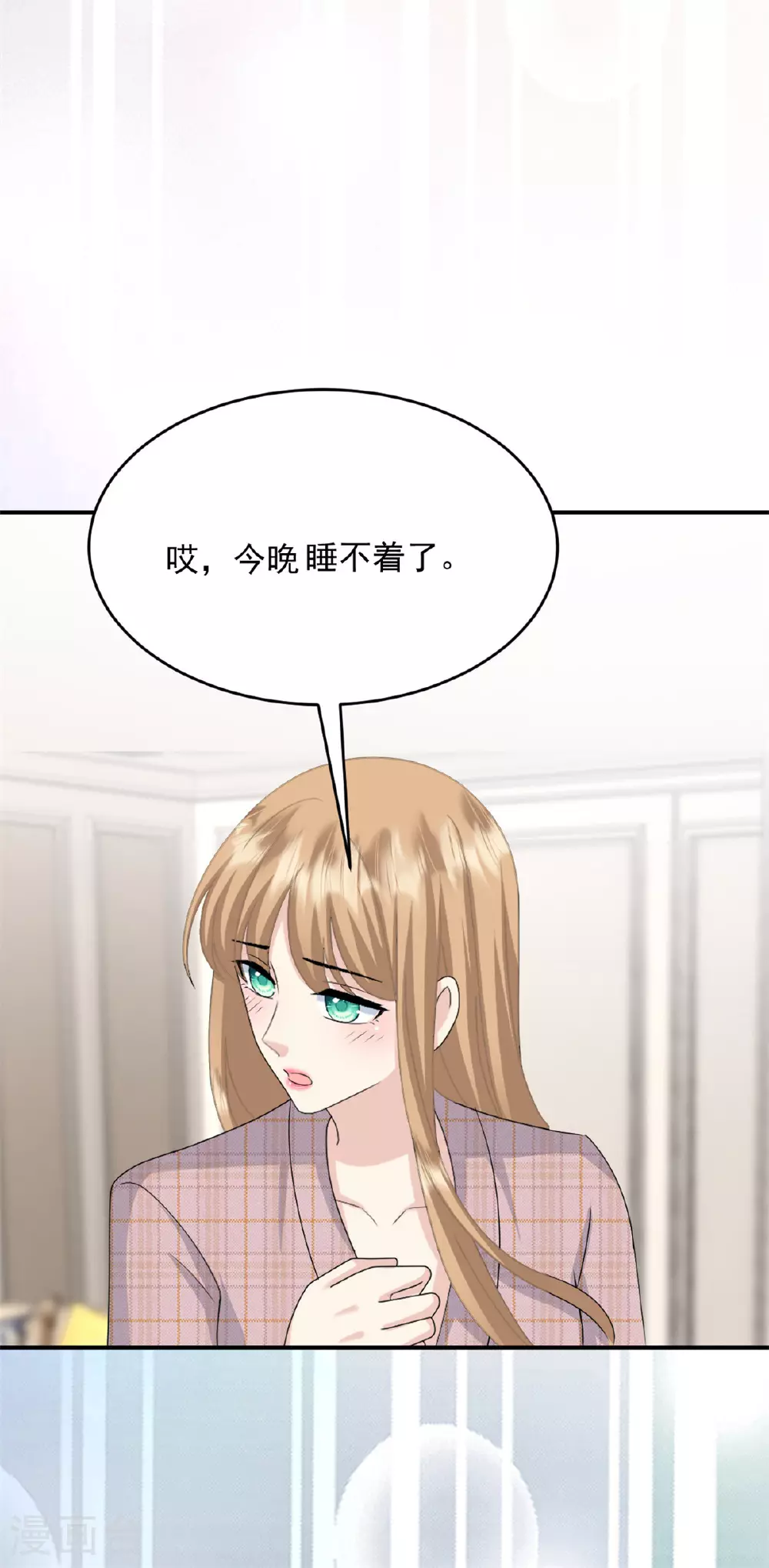 第57话 桃色新闻 第15页