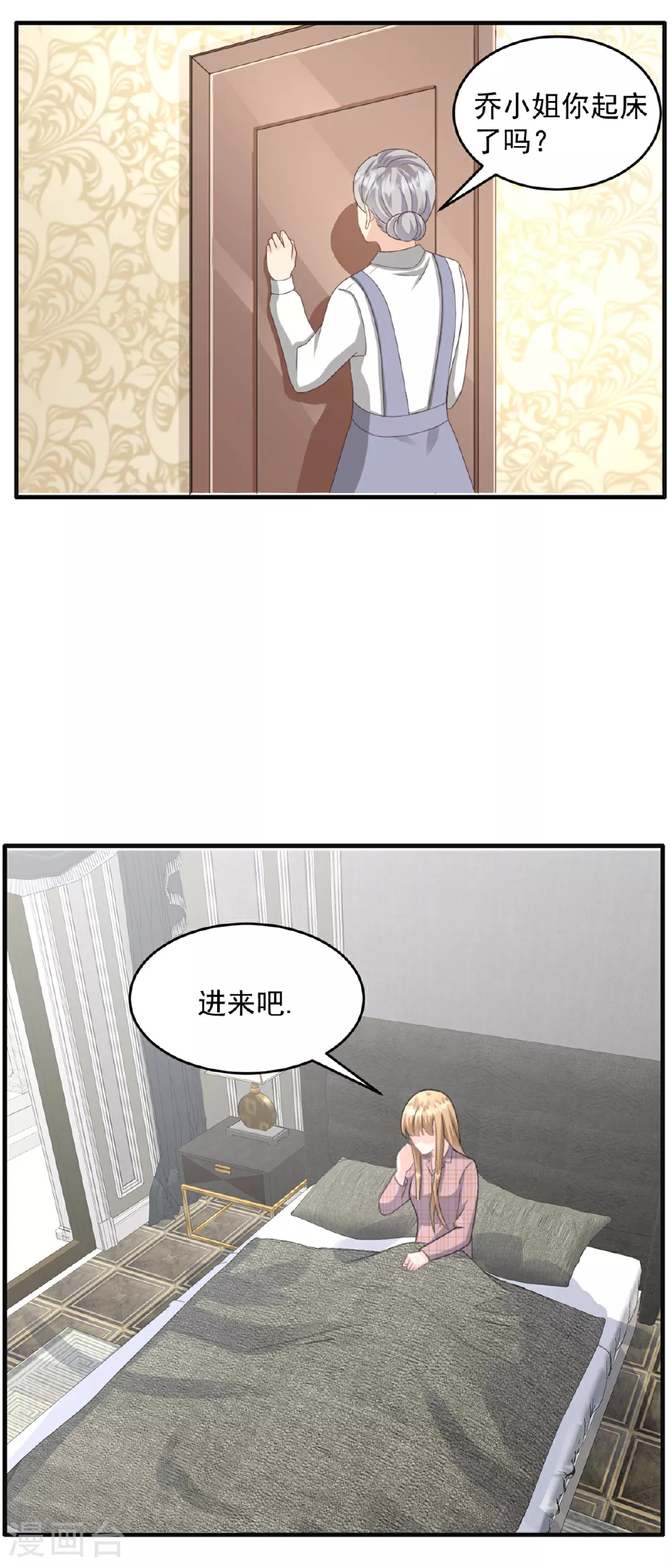 第57话 桃色新闻 第18页