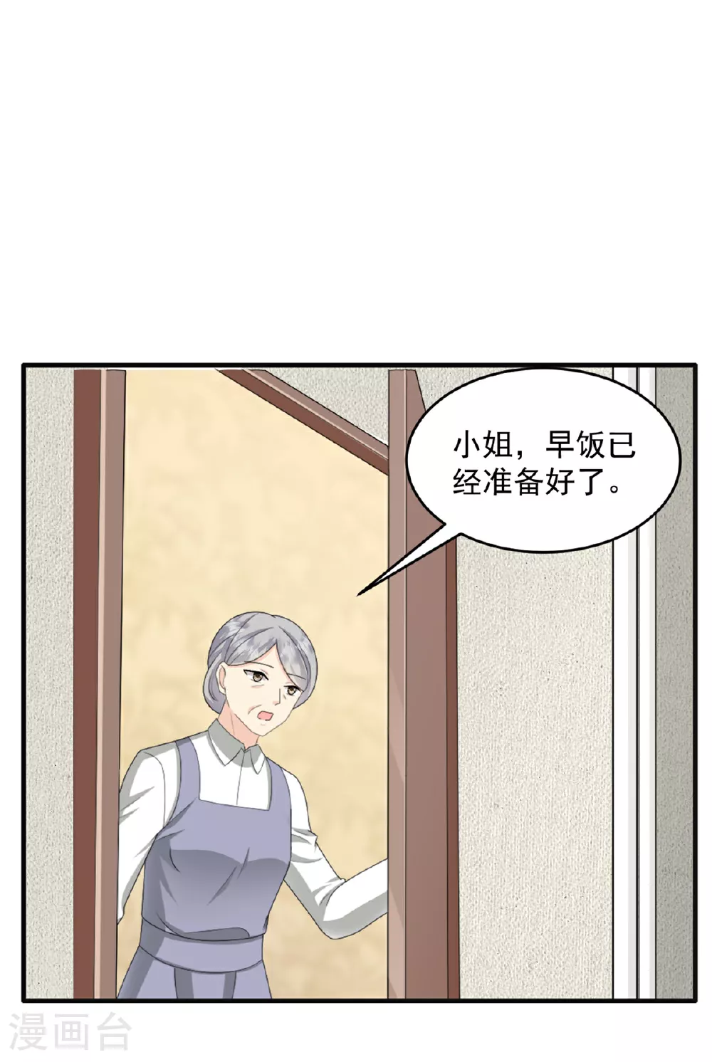 第57话 桃色新闻 第19页