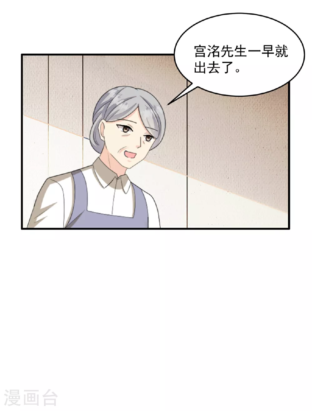 第57话 桃色新闻 第21页