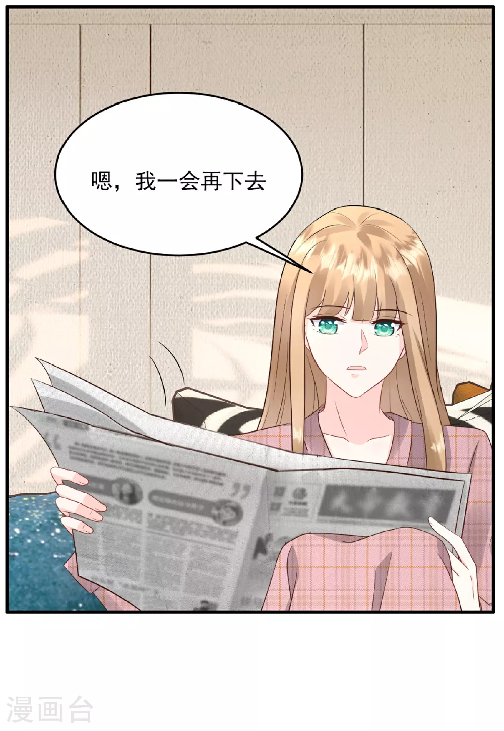 第57话 桃色新闻 第22页