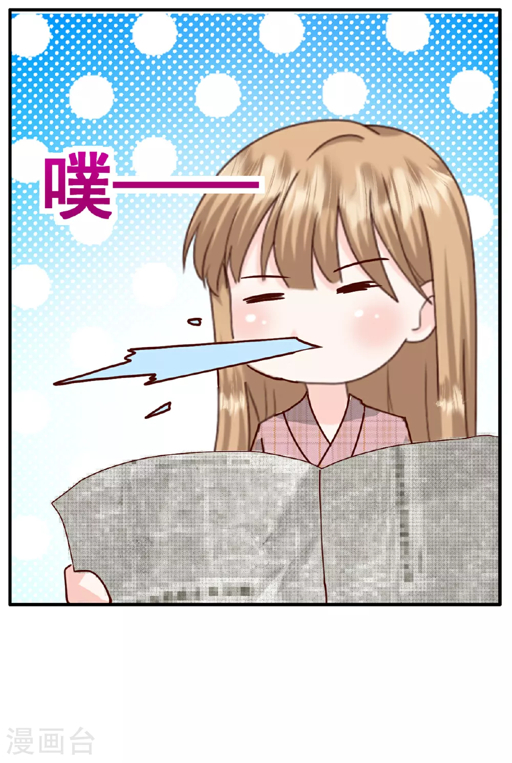第57话 桃色新闻 第25页