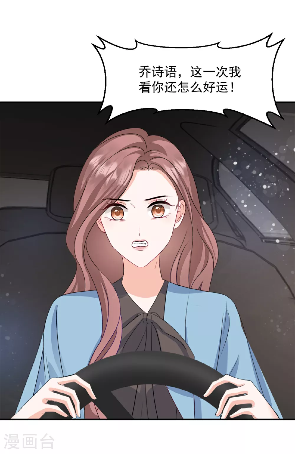 第56话 新的计划 第5页