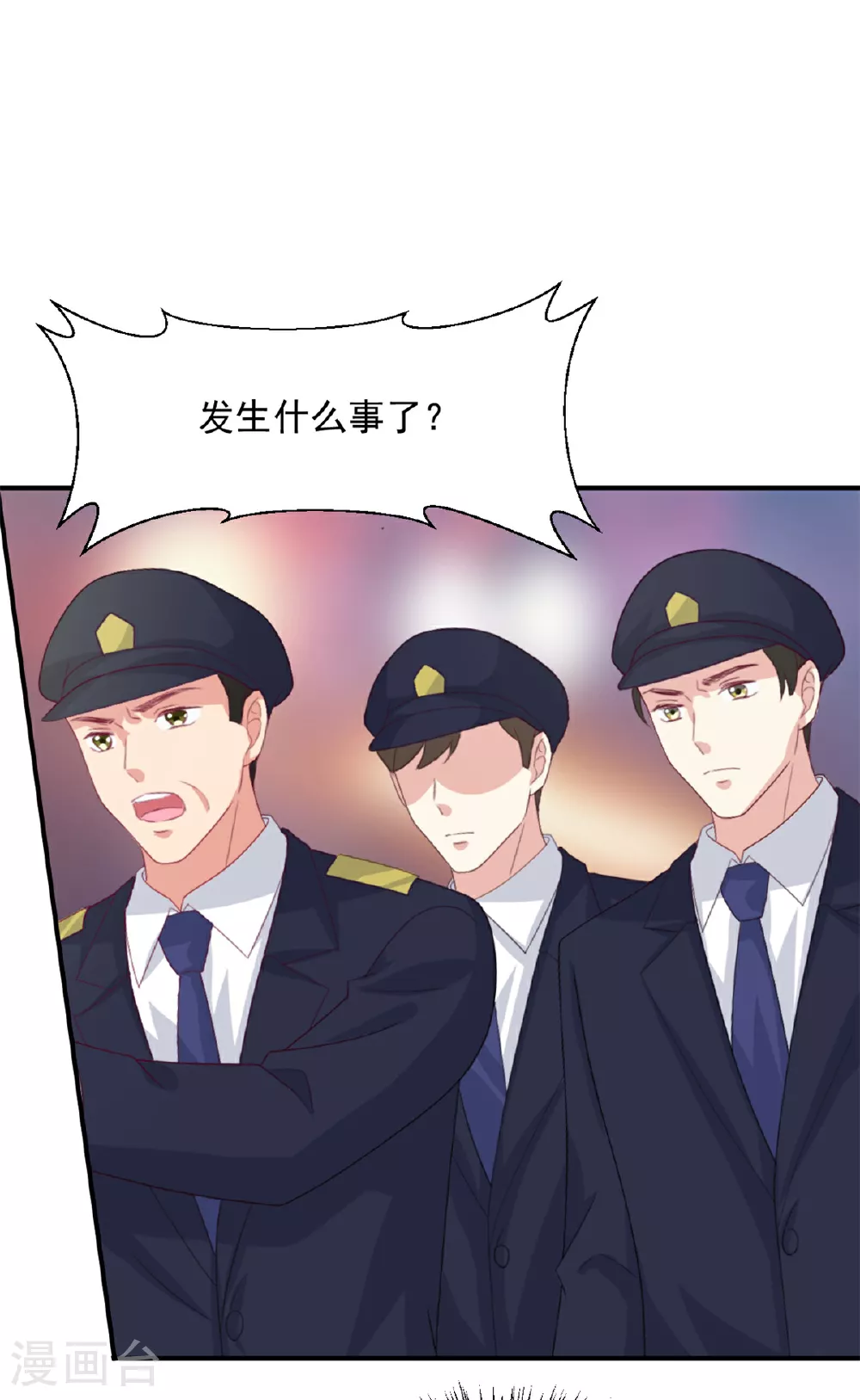 第56话 新的计划 第6页