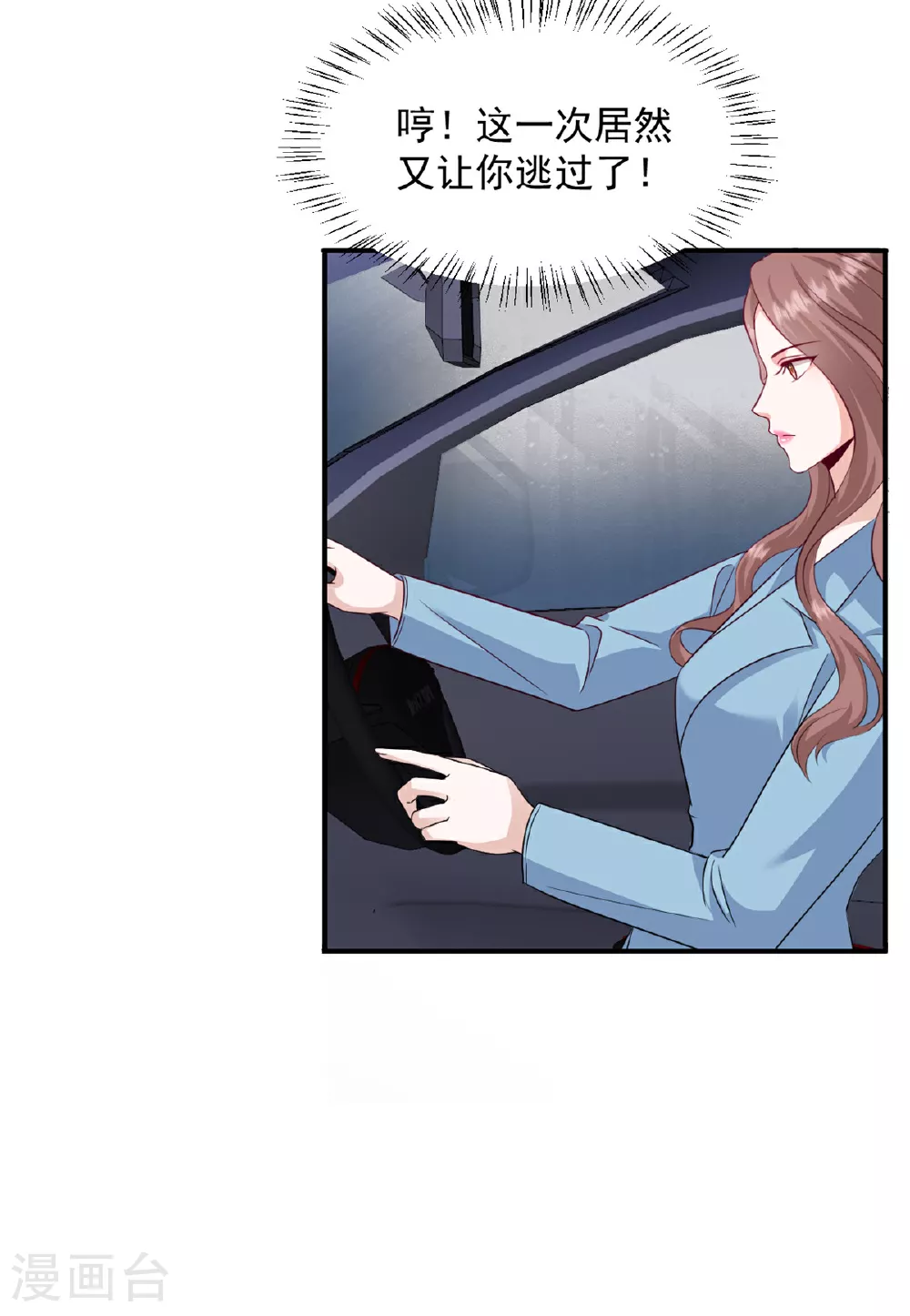 第56话 新的计划 第7页