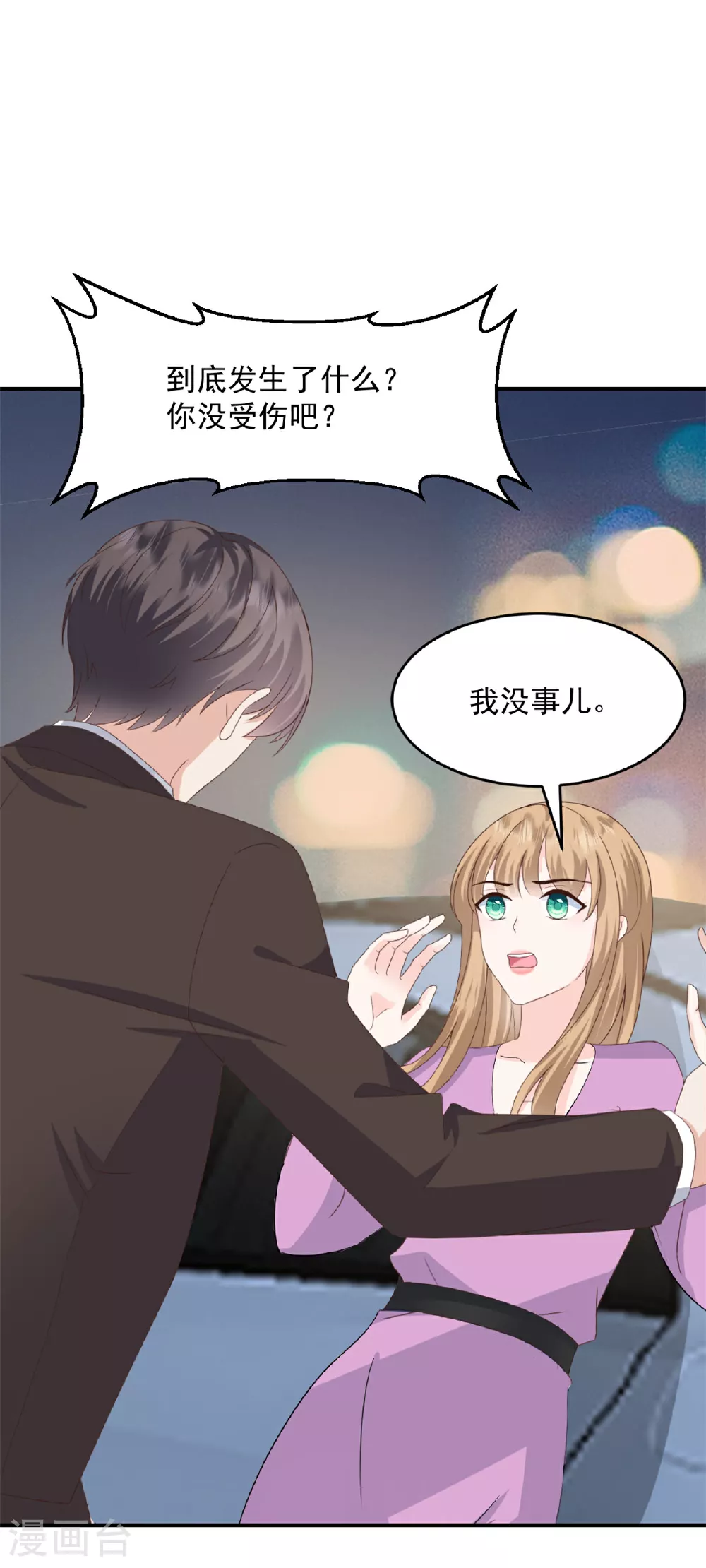 第56话 新的计划 第12页