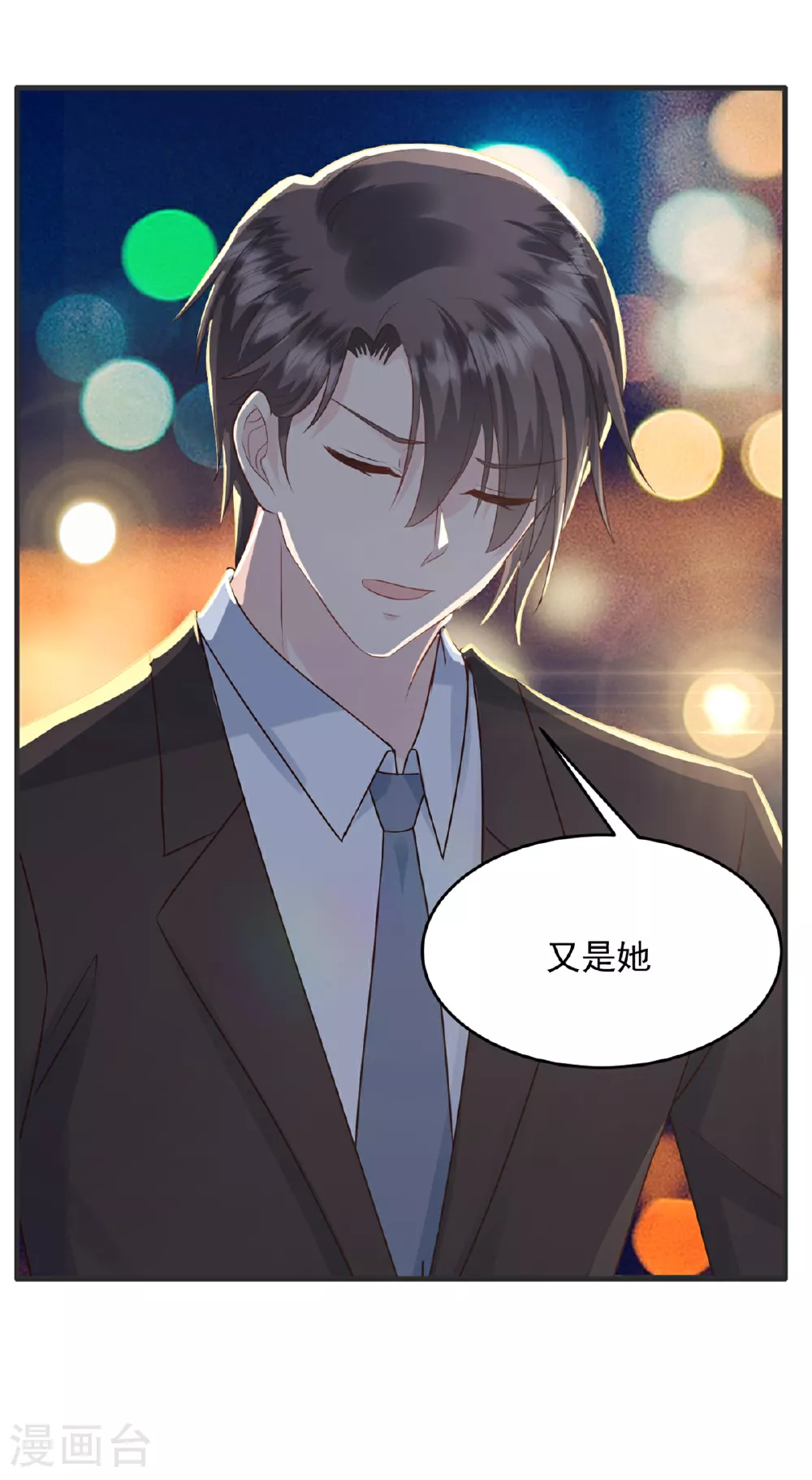 第56话 新的计划 第14页