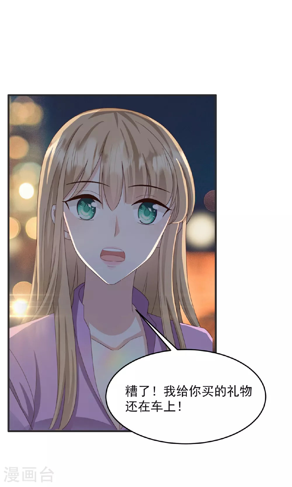 第56话 新的计划 第15页