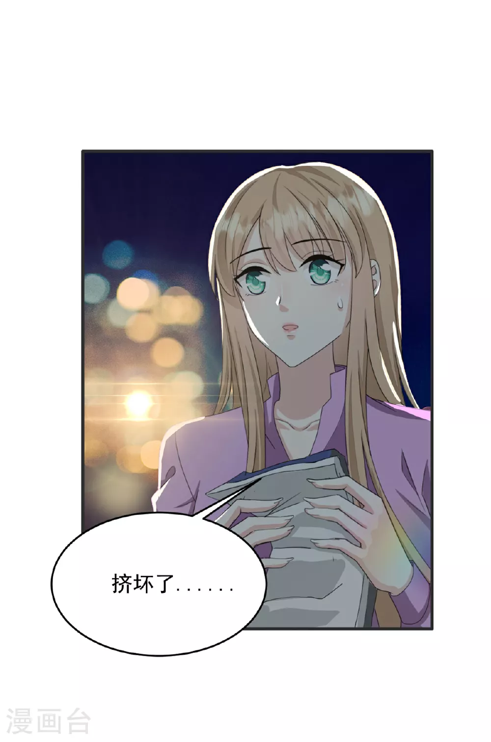 第56话 新的计划 第16页