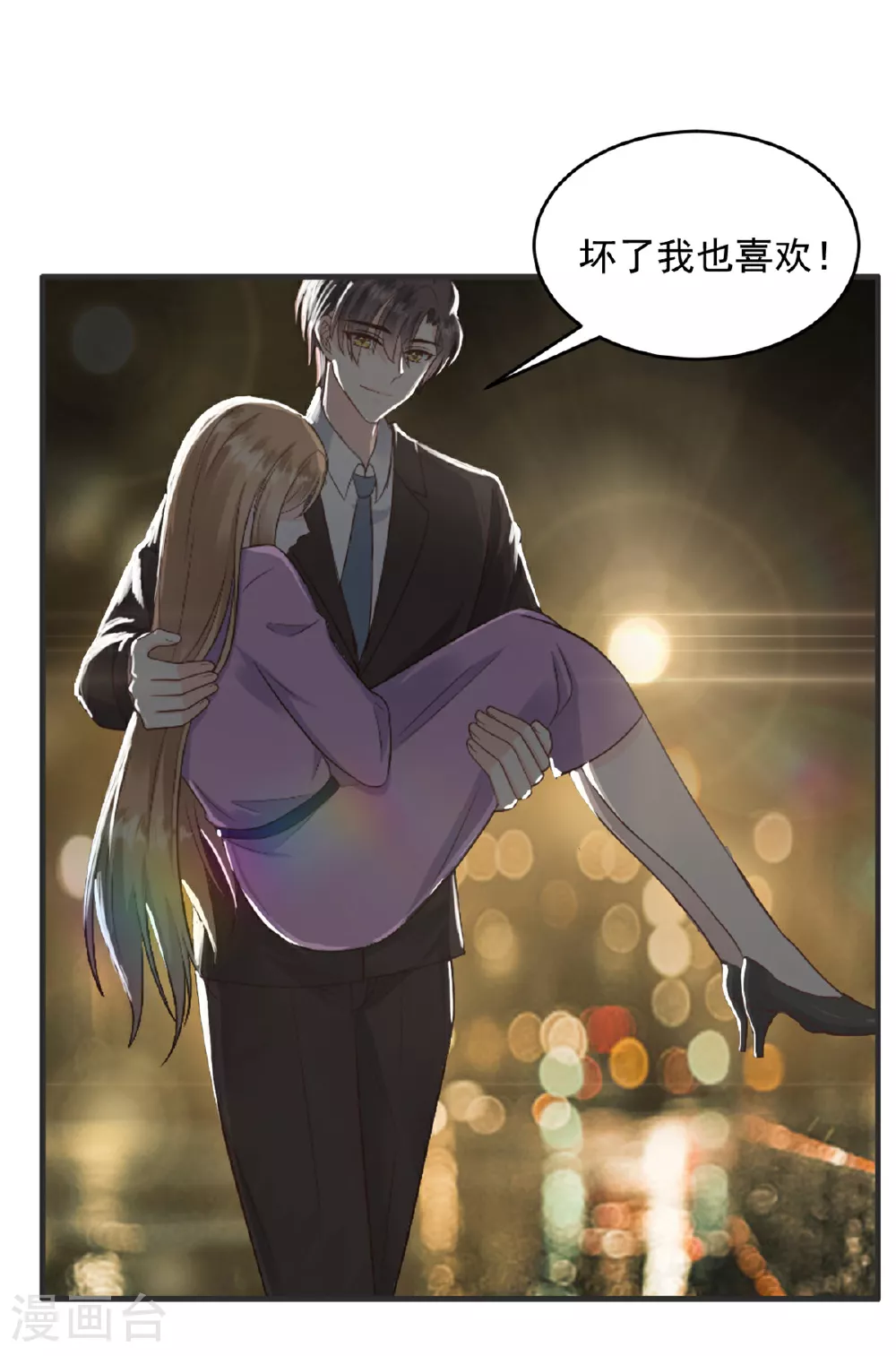 第56话 新的计划 第17页