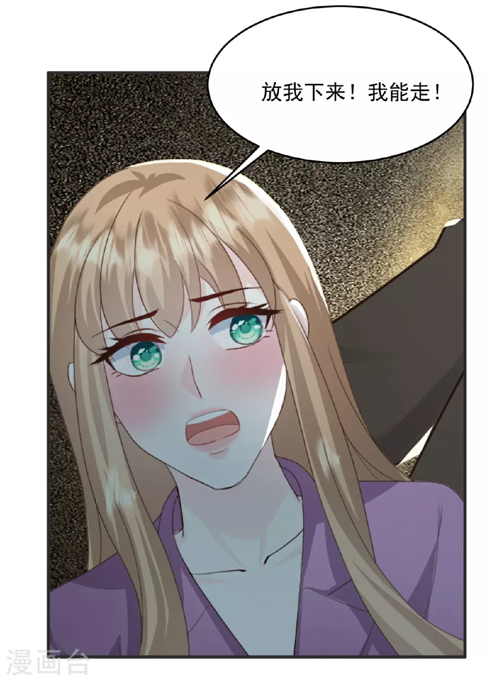 第56话 新的计划 第18页