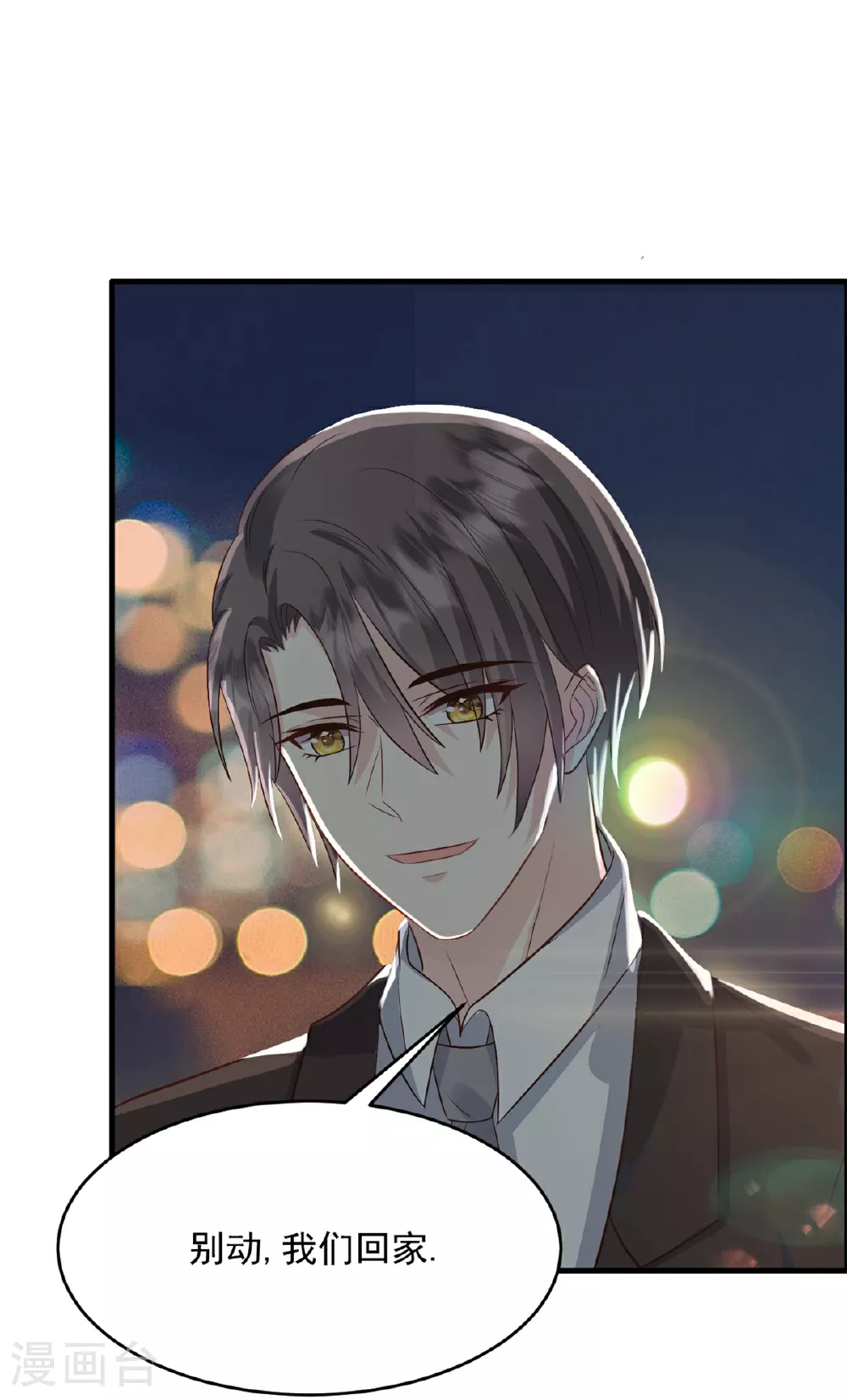 第56话 新的计划 第19页