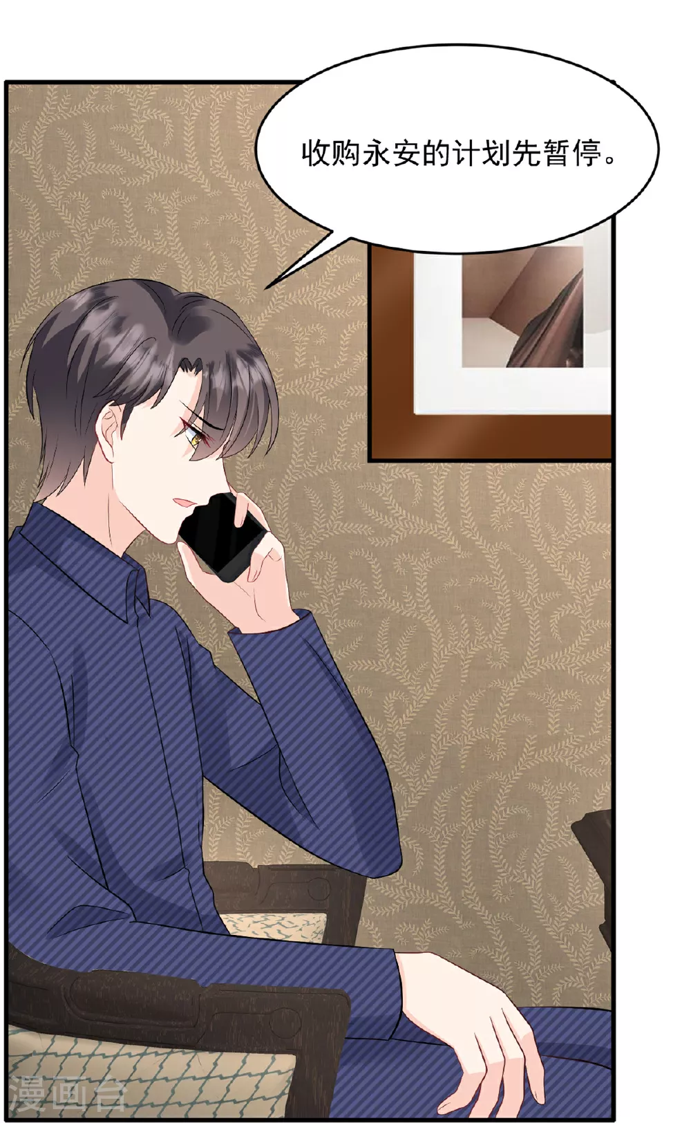 第56话 新的计划 第21页