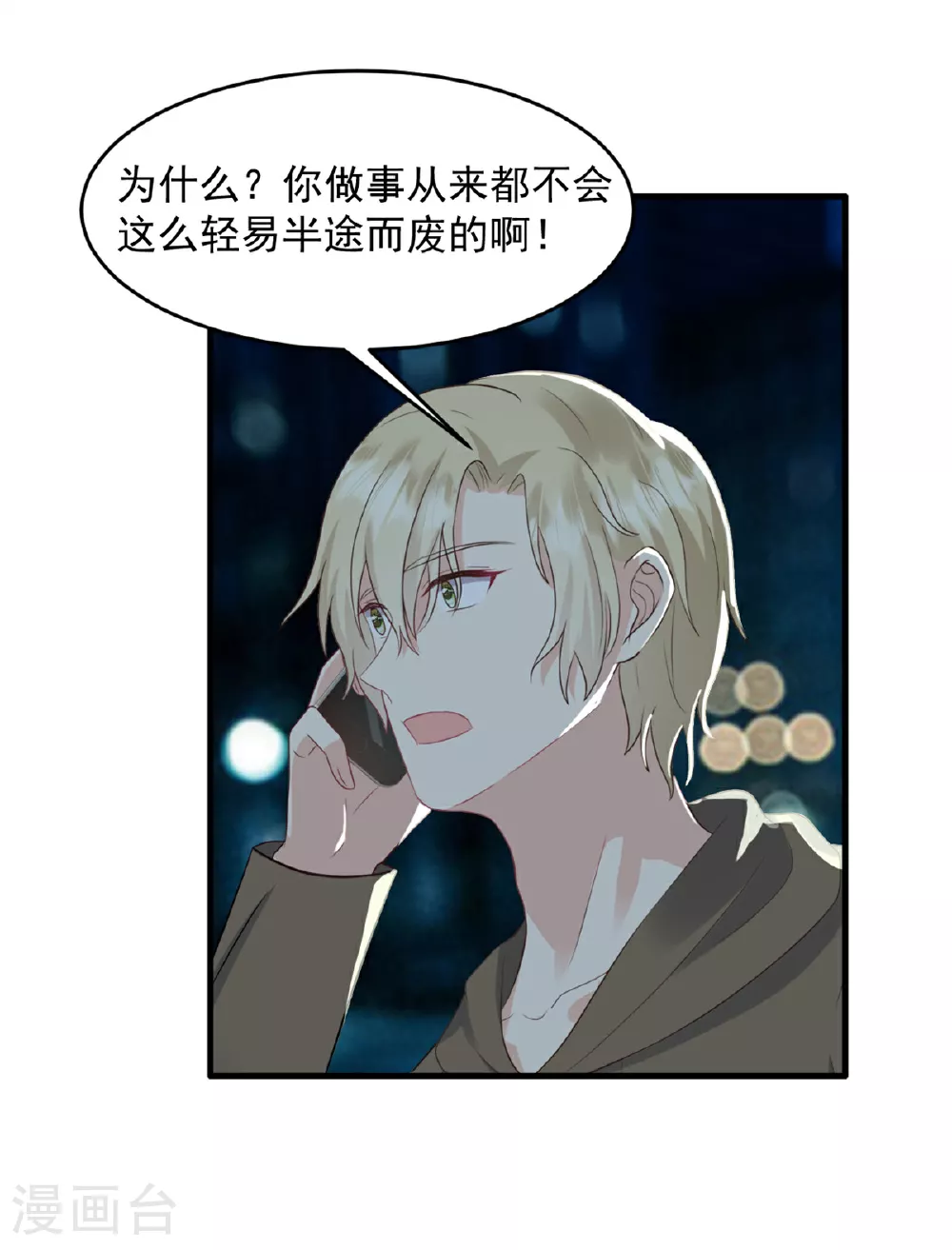 第56话 新的计划 第22页