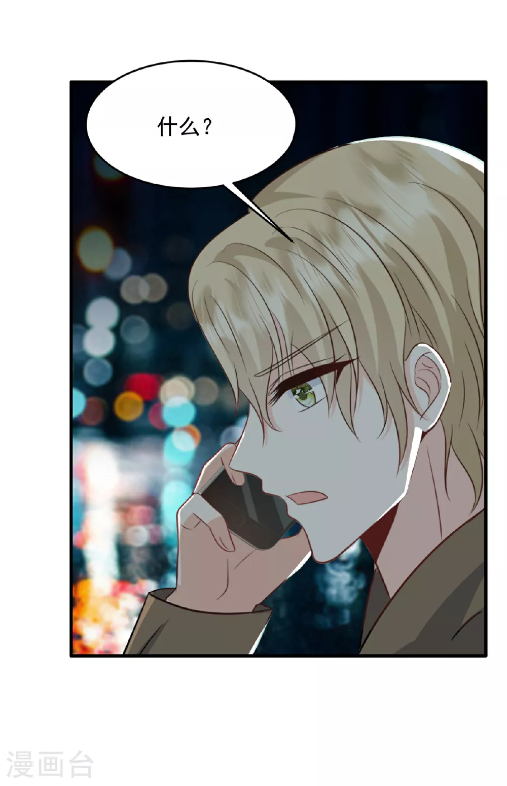 第56话 新的计划 第24页