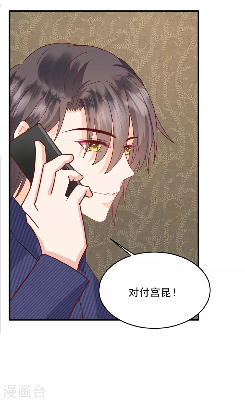 第56话 新的计划 第25页