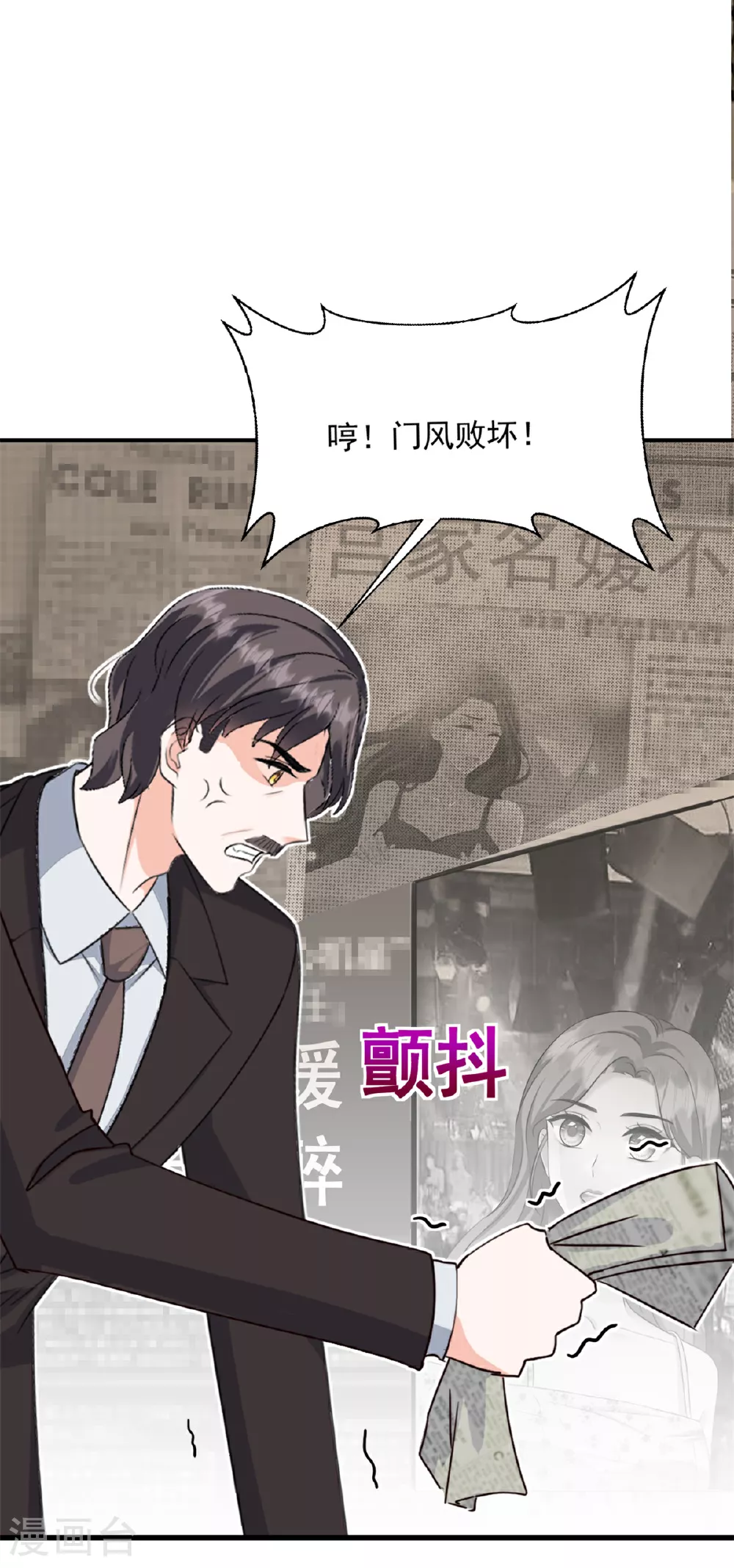 第58话 我来跟你道歉！ 第2页