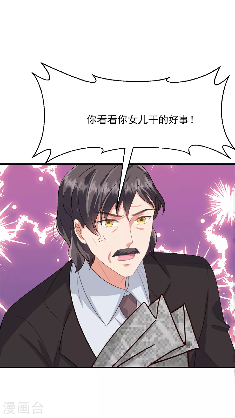 第58话 我来跟你道歉！ 第3页
