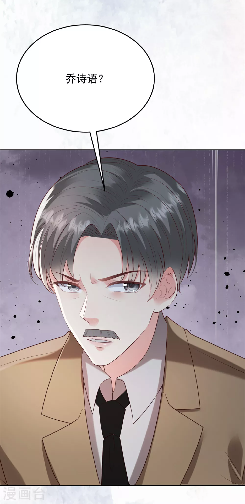 第58话 我来跟你道歉！ 第11页
