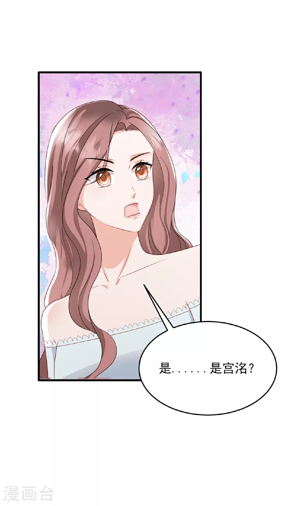 第58话 我来跟你道歉！ 第14页