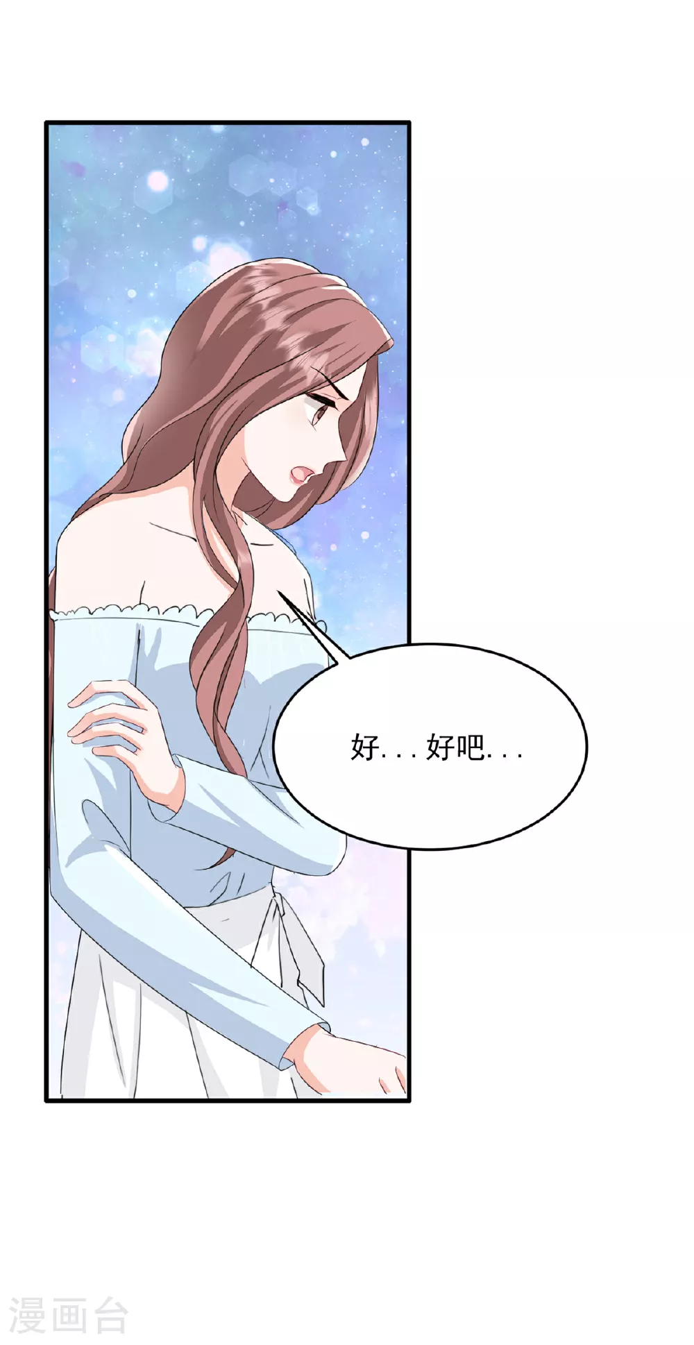 第58话 我来跟你道歉！ 第16页
