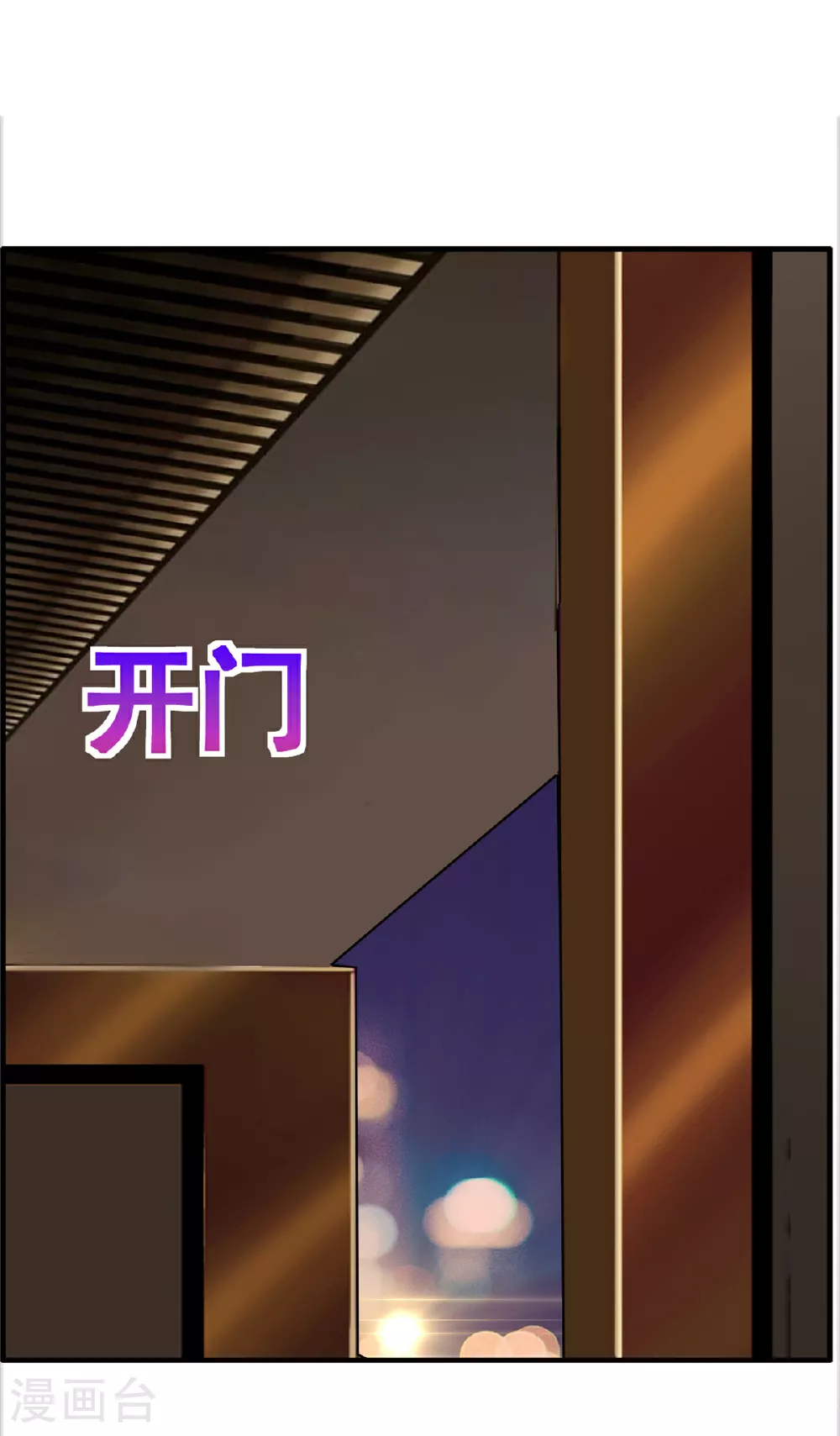 第58话 我来跟你道歉！ 第21页