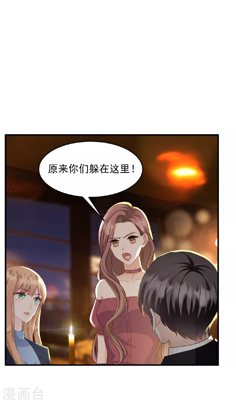 第58话 我来跟你道歉！ 第23页