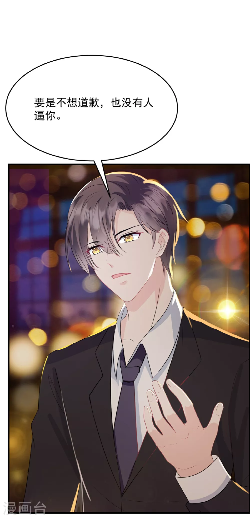 第59话 破格录取 第3页
