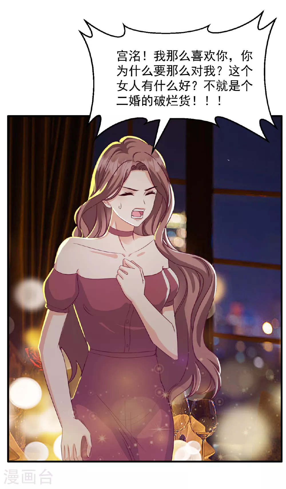 第59话 破格录取 第4页