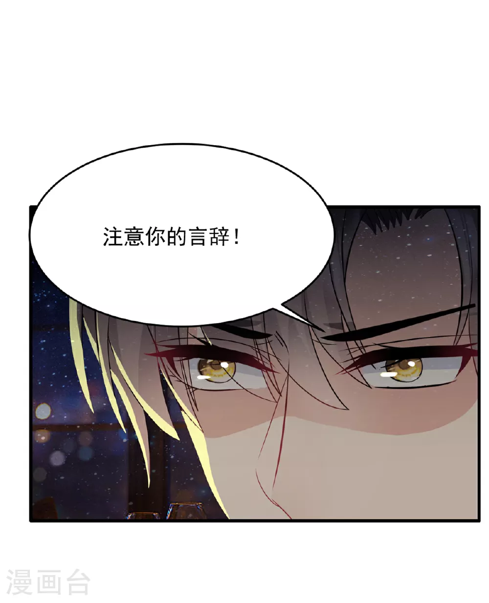 第59话 破格录取 第5页