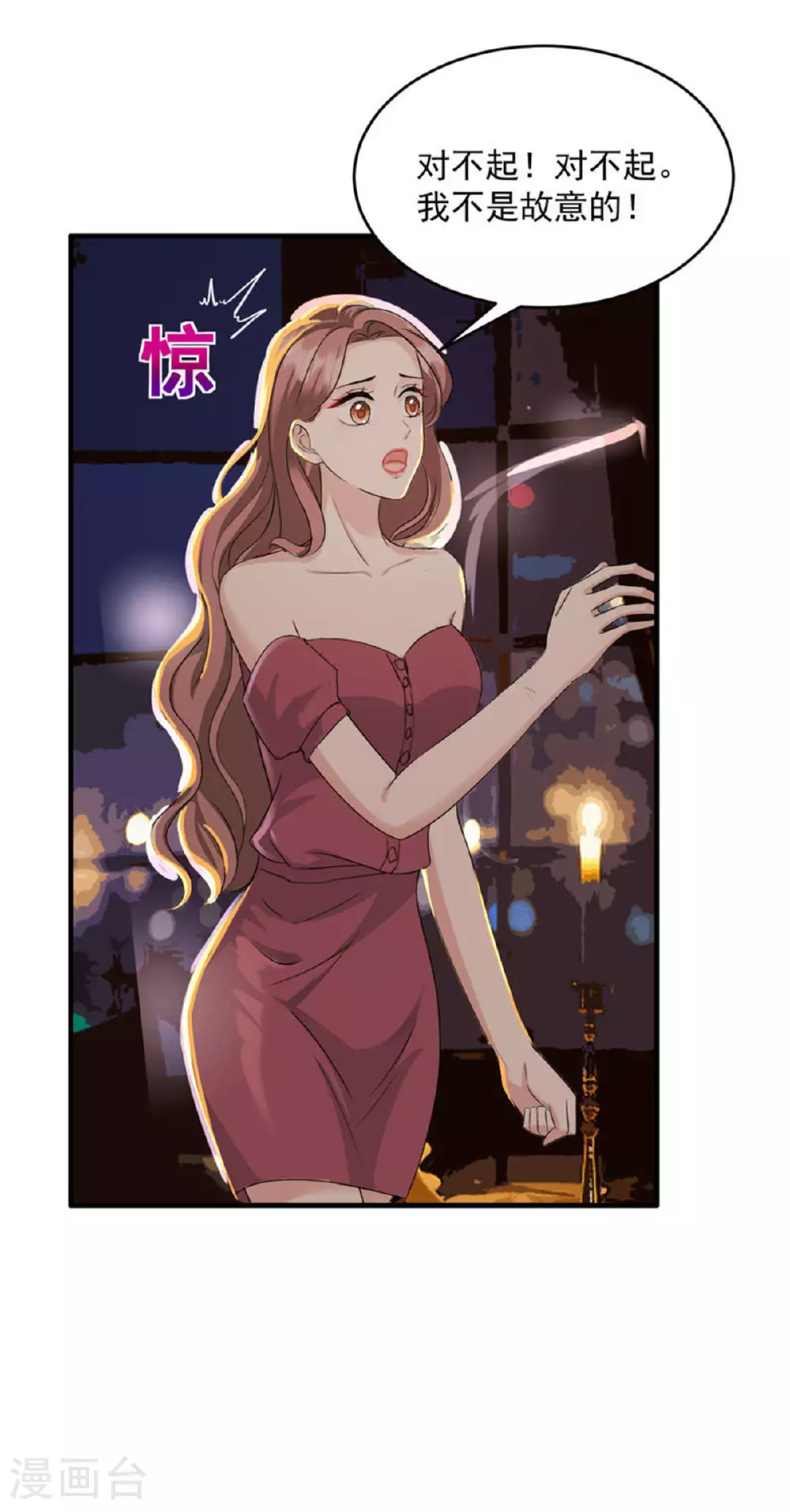 第59话 破格录取 第6页