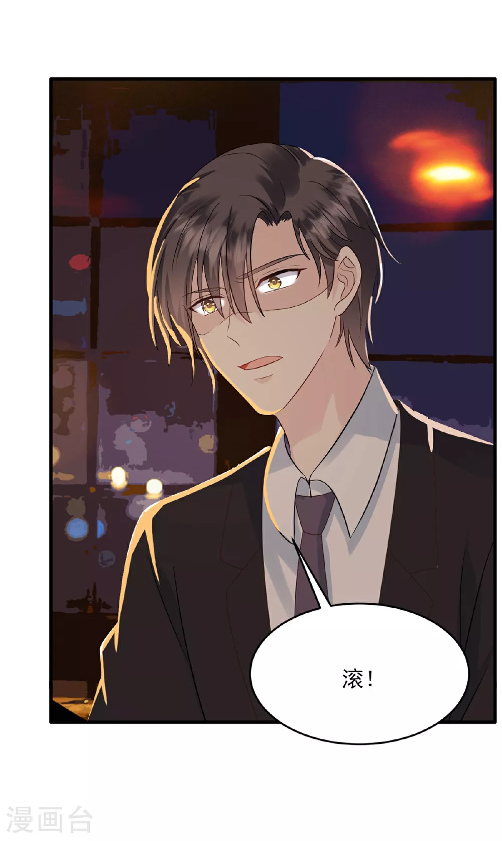 第59话 破格录取 第7页