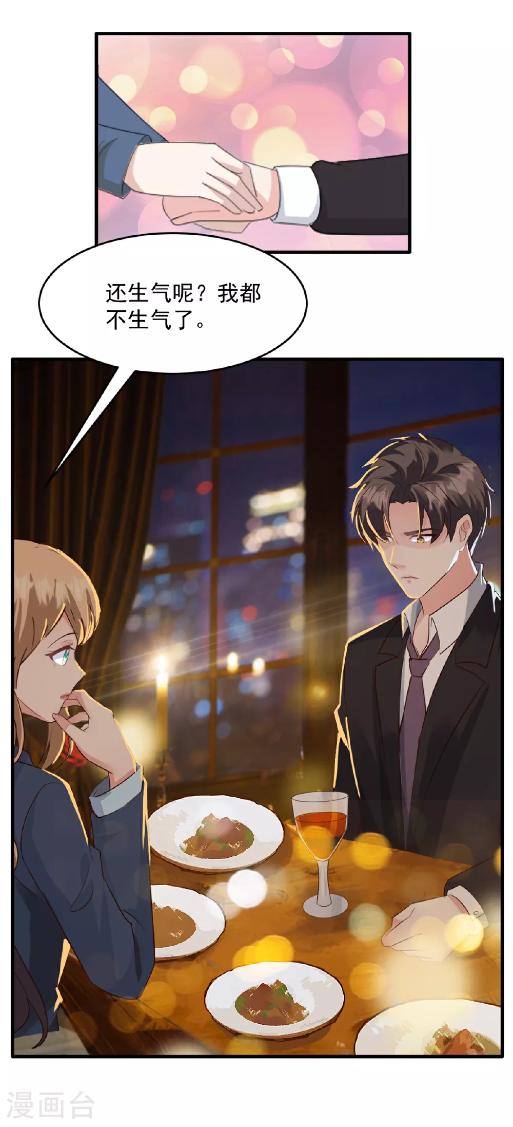 第59话 破格录取 第9页
