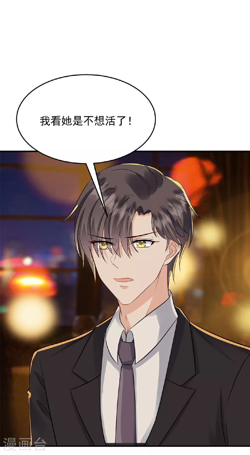 第59话 破格录取 第10页