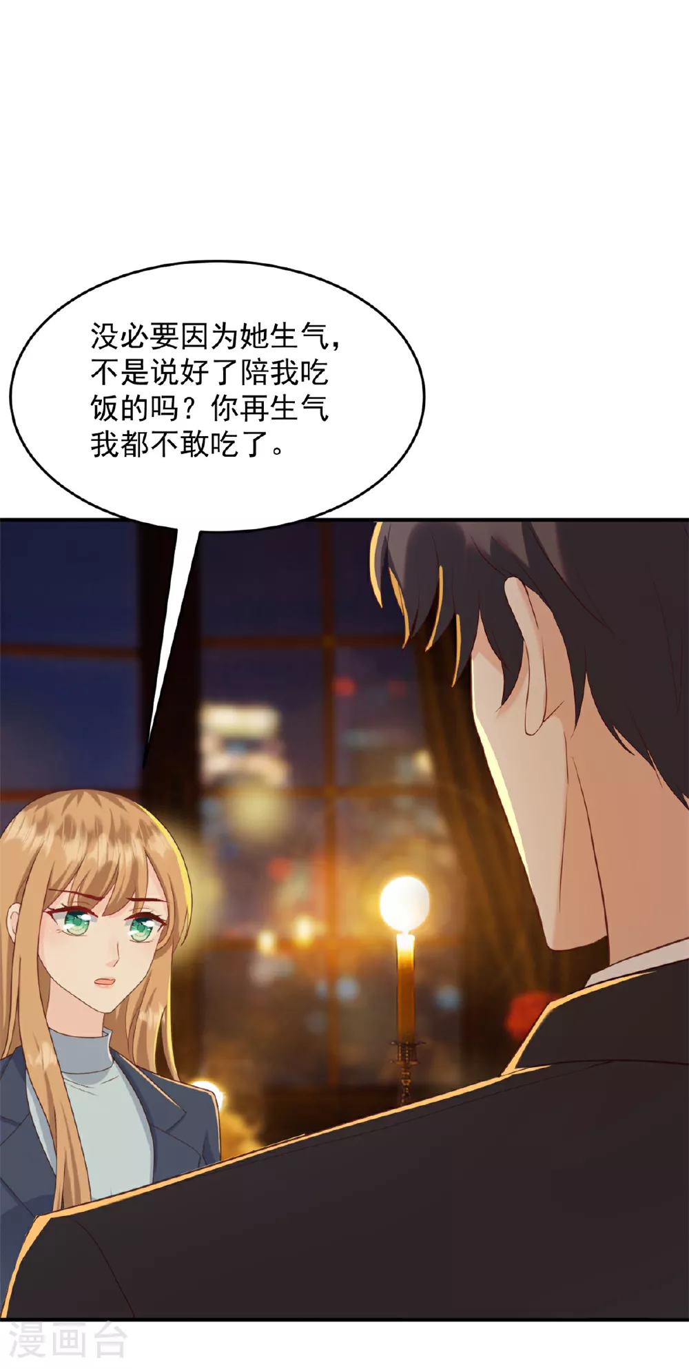 第59话 破格录取 第11页