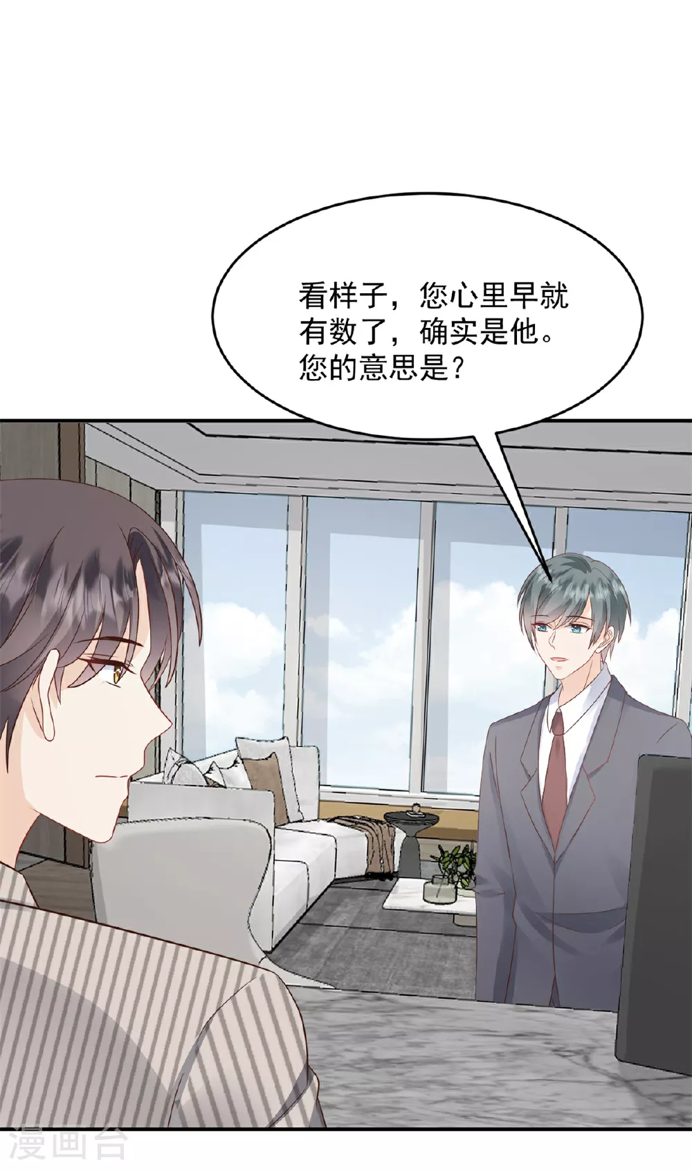 第59话 破格录取 第16页