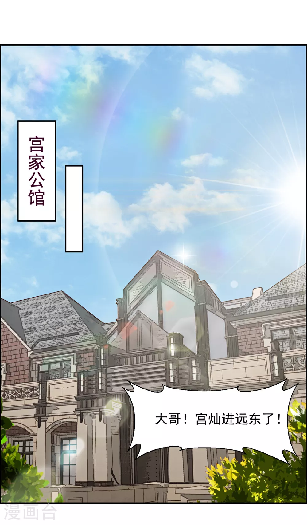 第60话 来了就别想走 第1页
