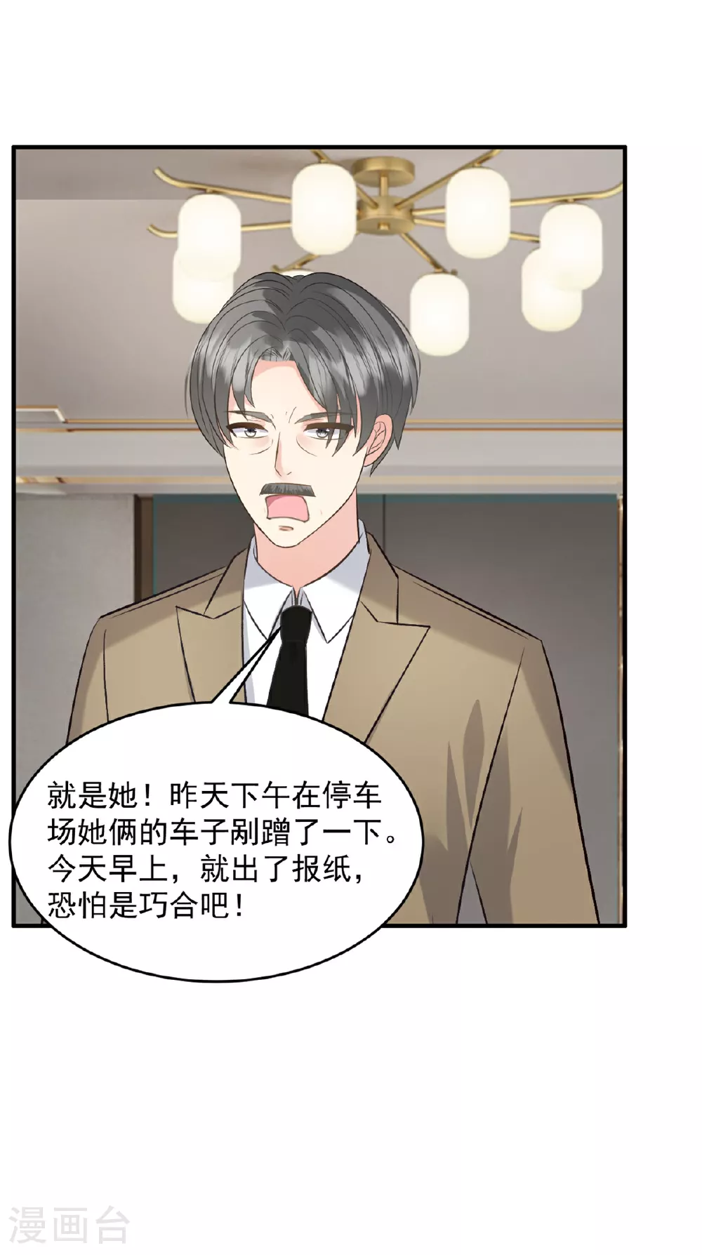 第60话 来了就别想走 第7页