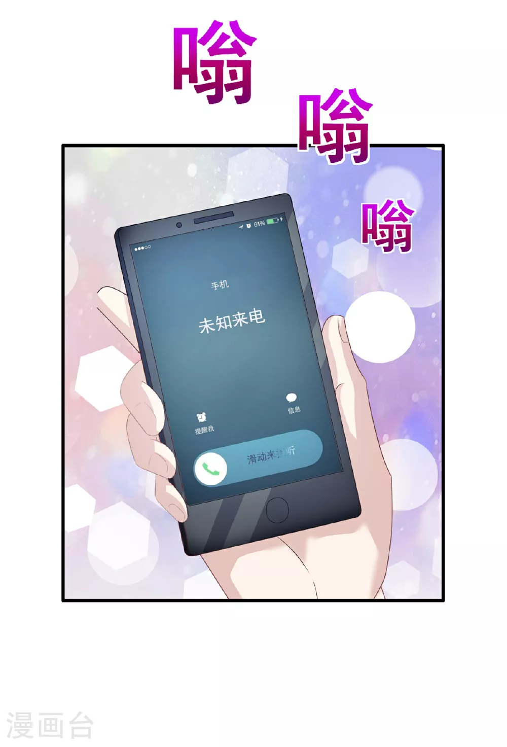 第60话 来了就别想走 第12页