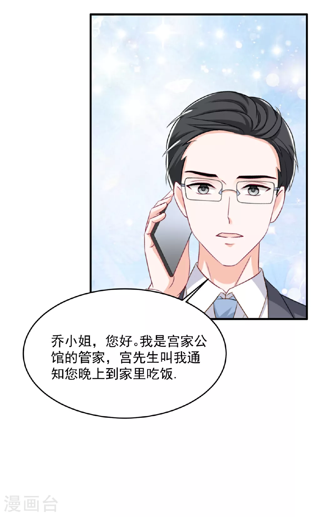 第60话 来了就别想走 第14页
