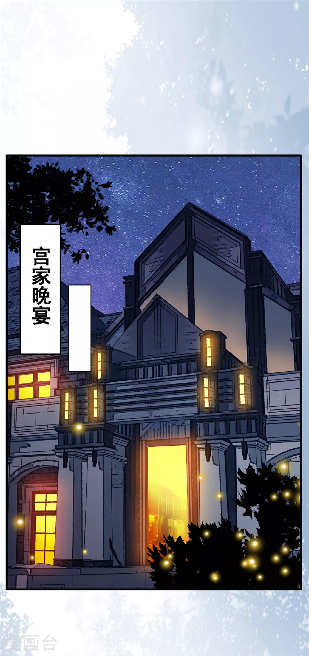 第61话 你开个价吧 第1页