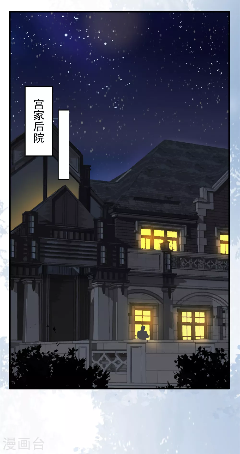 第61话 你开个价吧 第8页