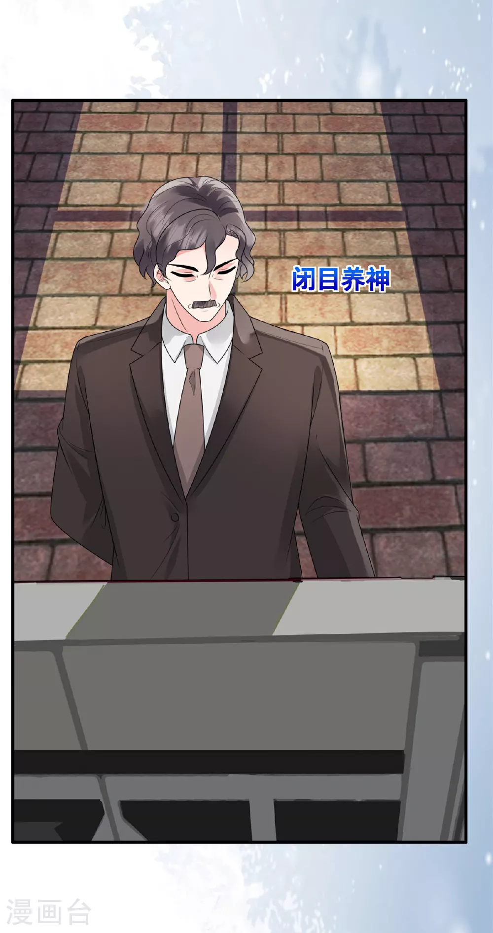 第61话 你开个价吧 第9页