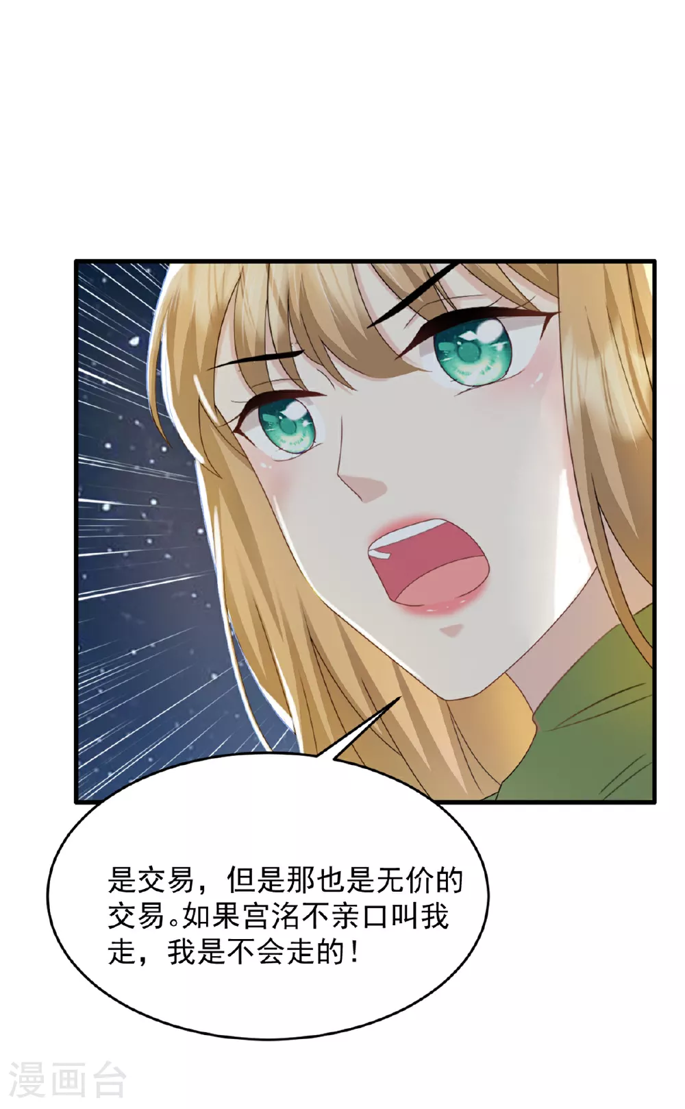 第62话 我不要钱！ 第5页