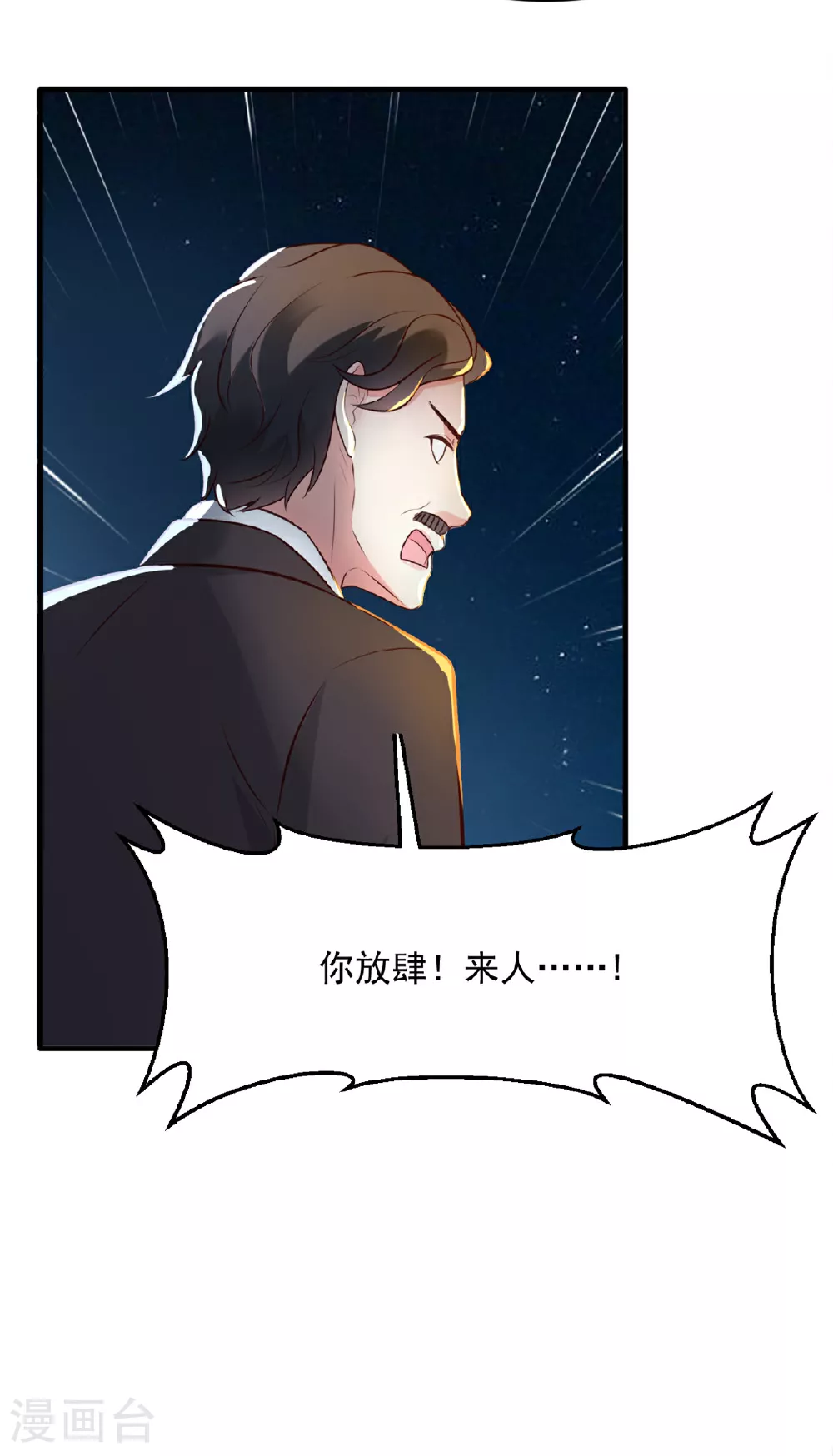 第62话 我不要钱！ 第9页