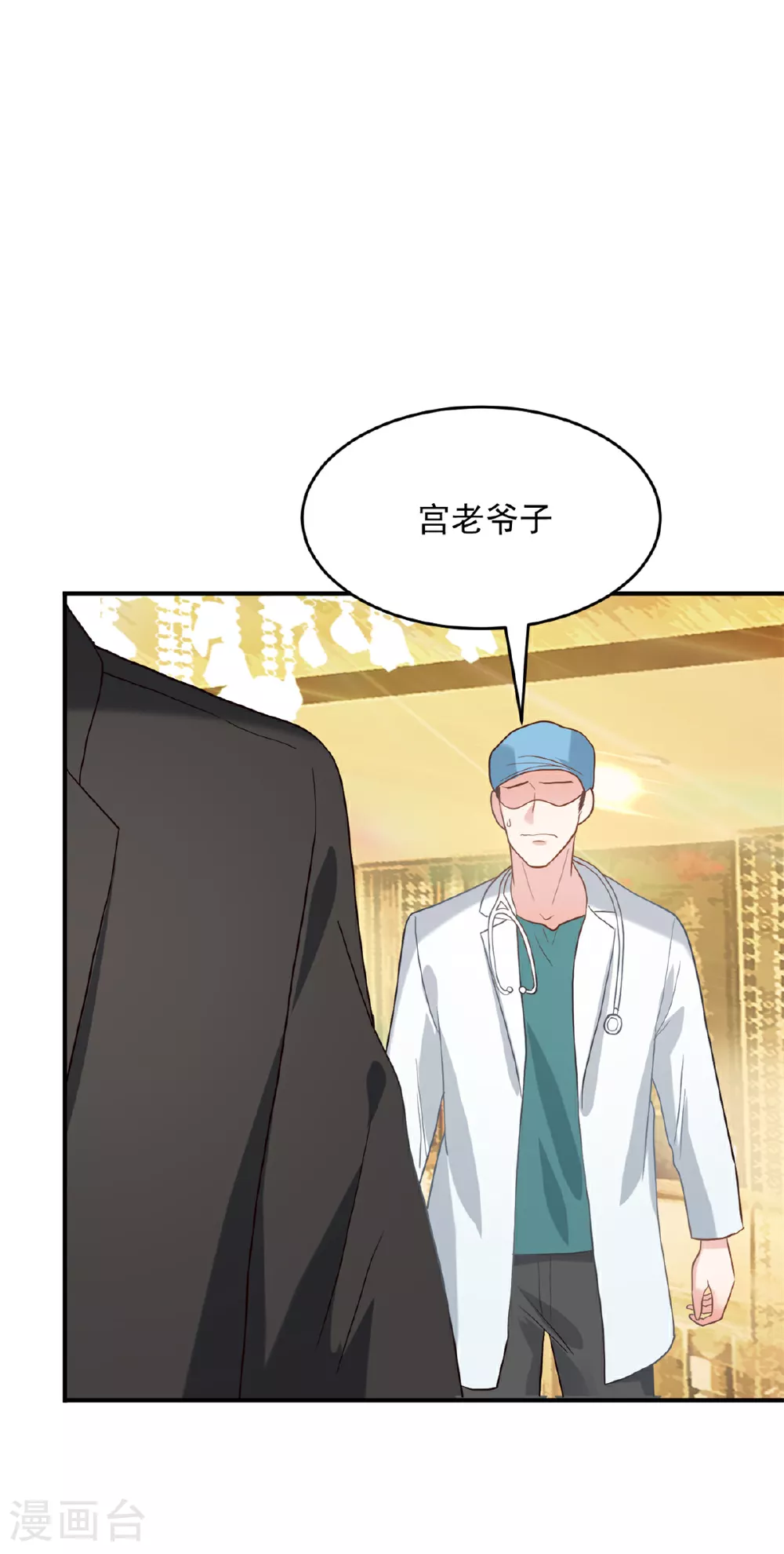第62话 我不要钱！ 第23页