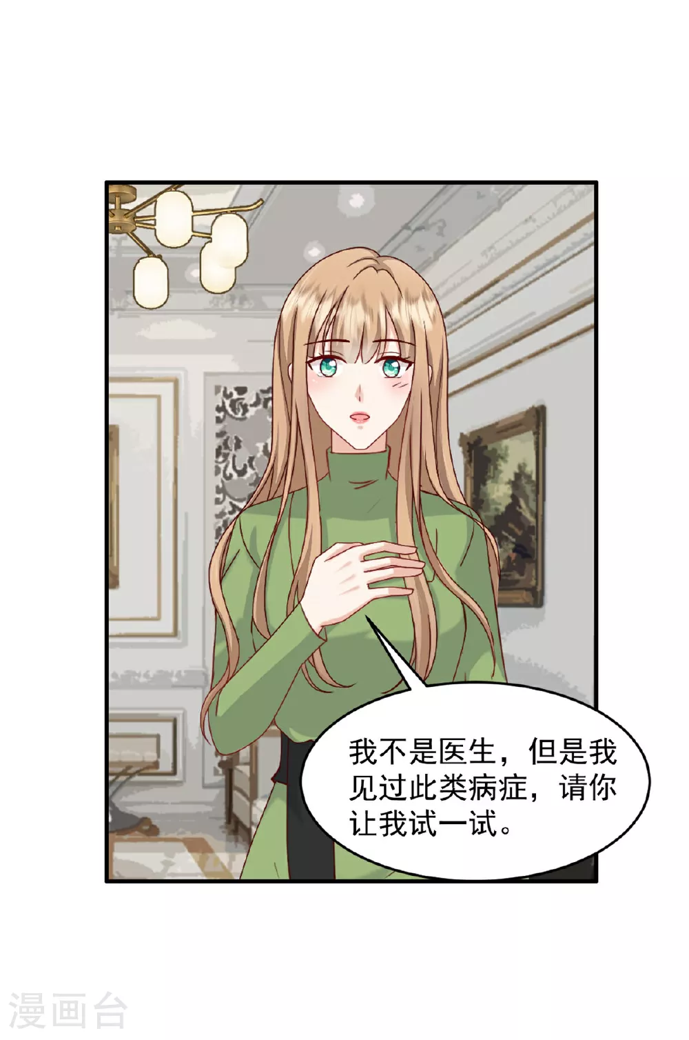 第63话 你终于醒了 第5页