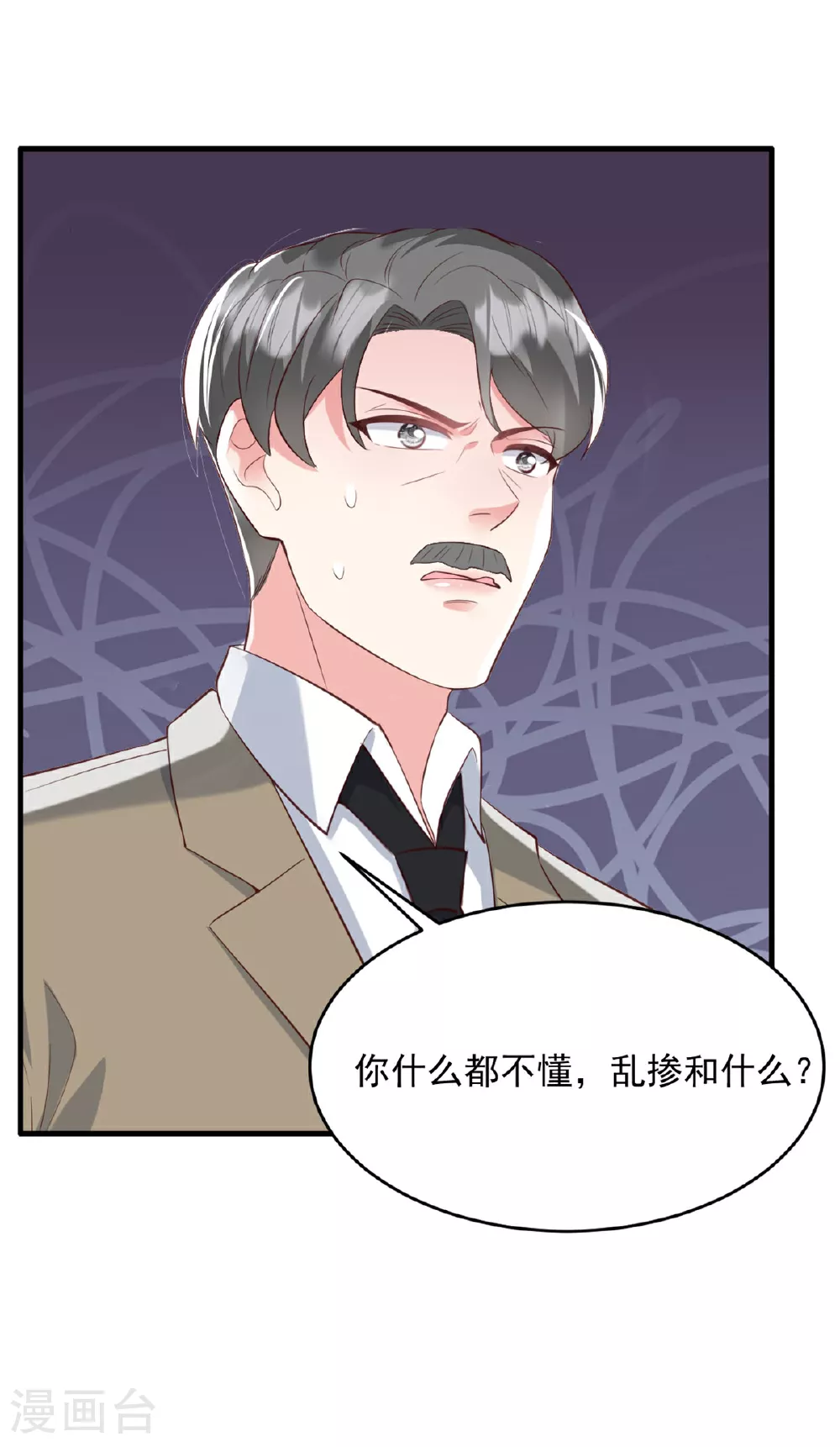 第63话 你终于醒了 第6页