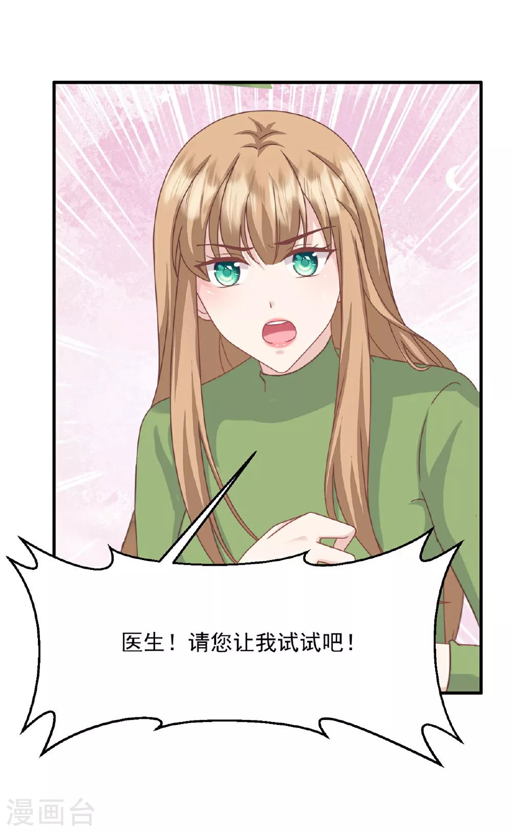 第63话 你终于醒了 第7页